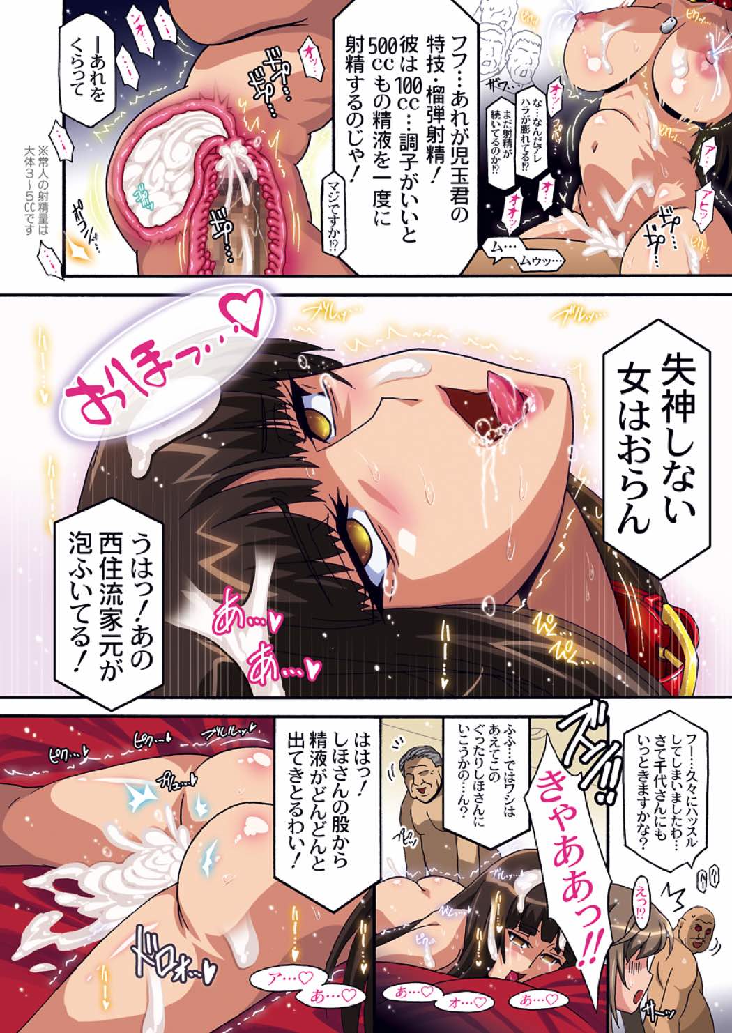 裏接待しほ DL 28ページ