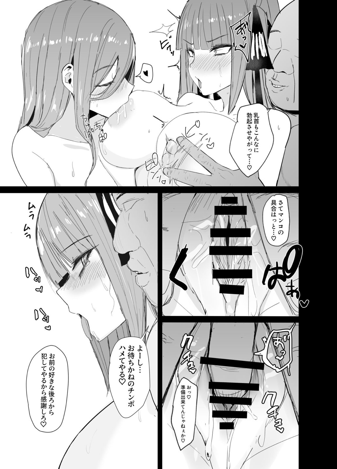 ニノラレ×ミクラレ 加筆版 16ページ