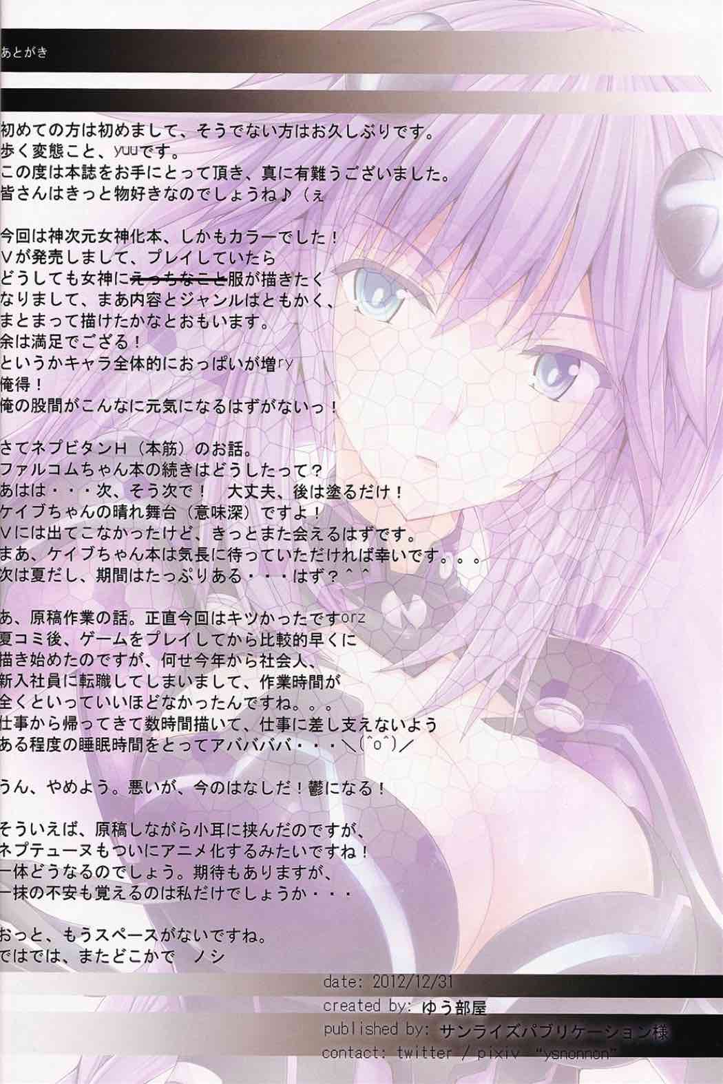 NEPVITANH えくすとらっ！ 17ページ