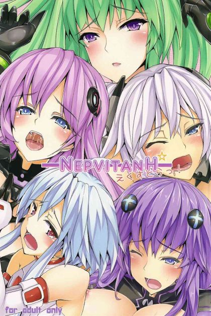 NEPVITANH えくすとらっ!