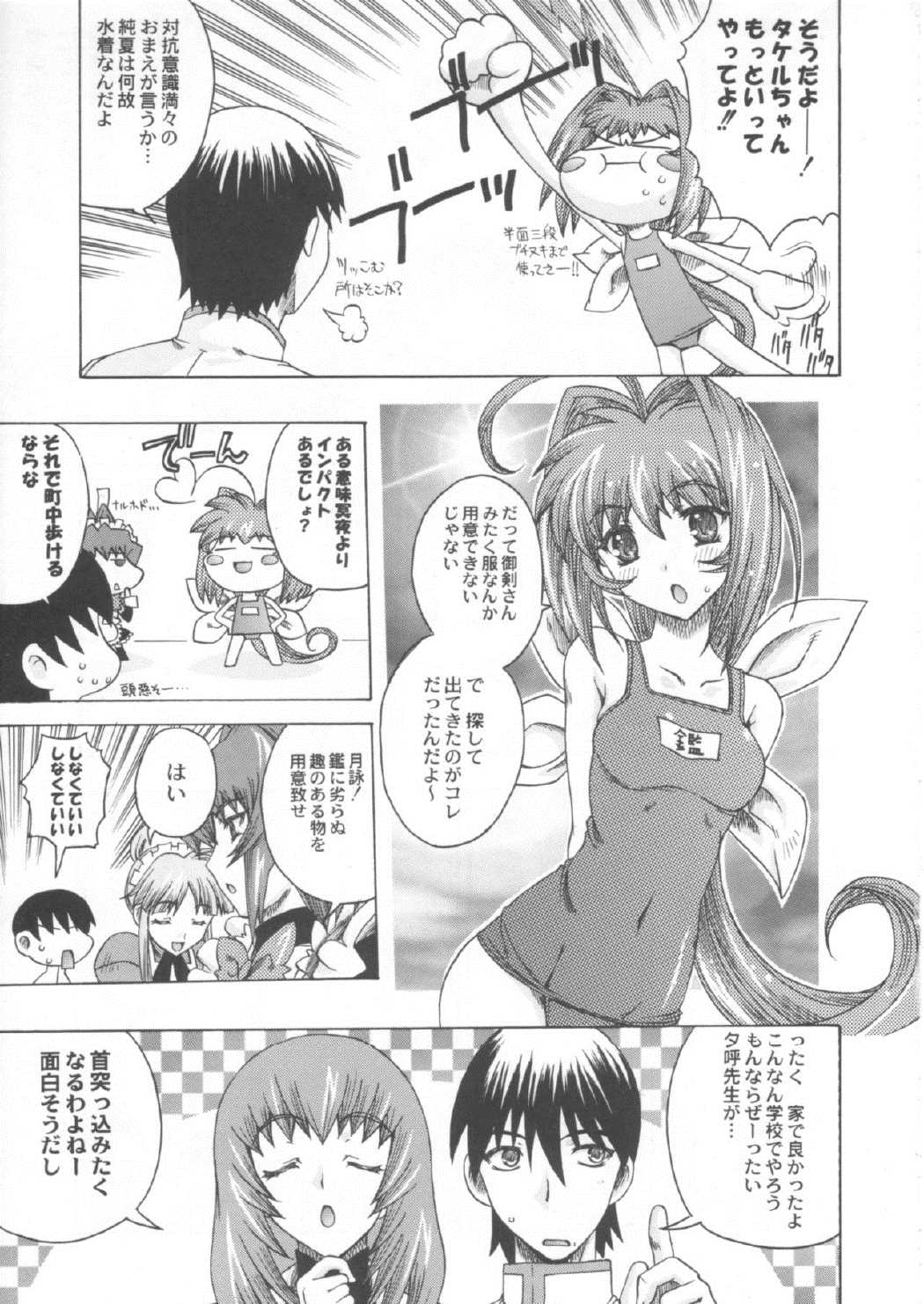 いつでもnonchalant! 8ページ