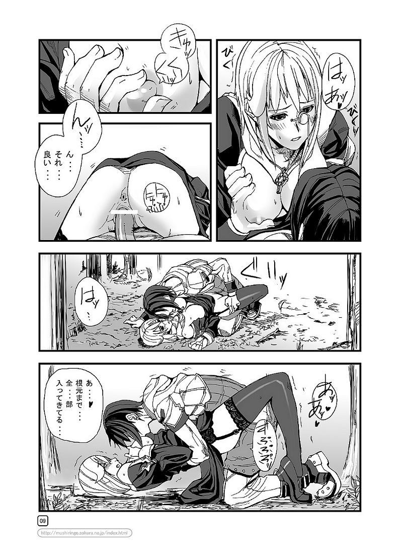 RO War Guild’s Rests ♯5 9ページ