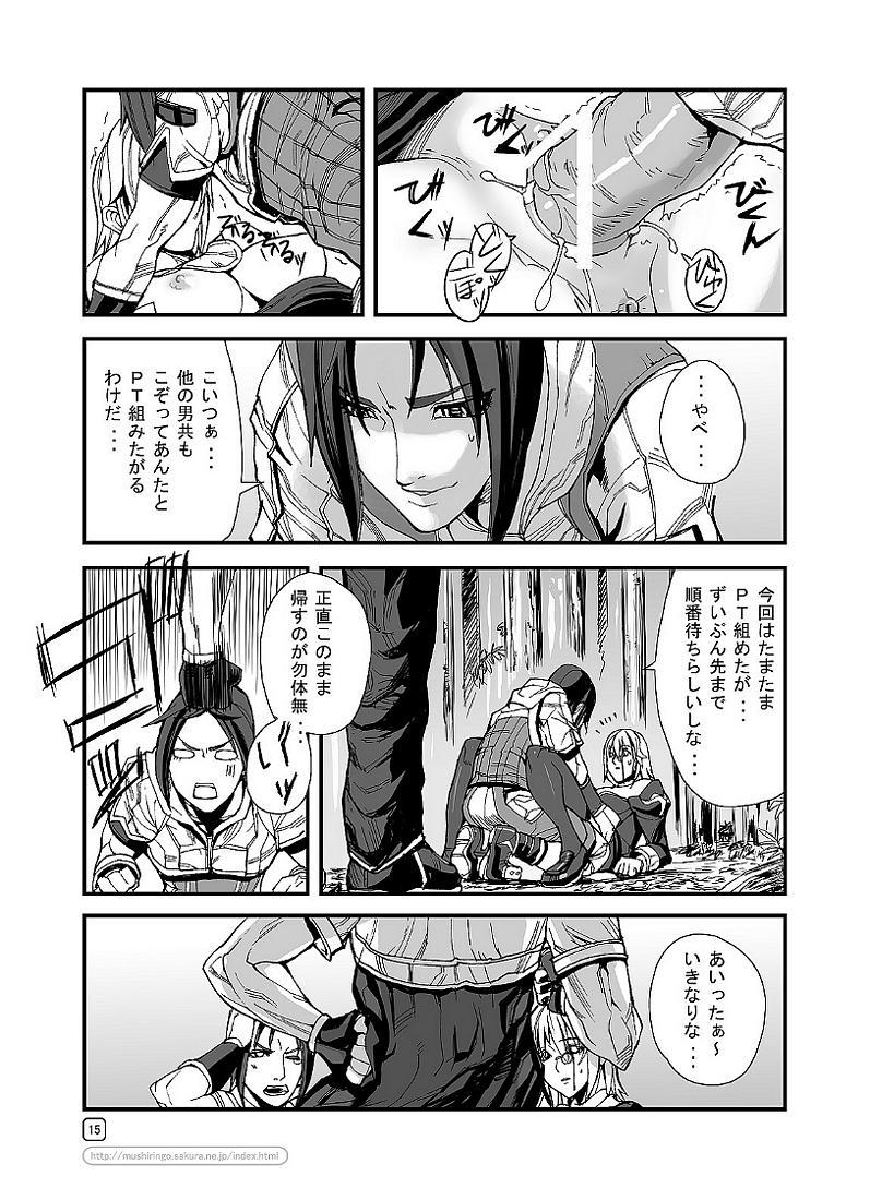 RO War Guild’s Rests ♯5 15ページ