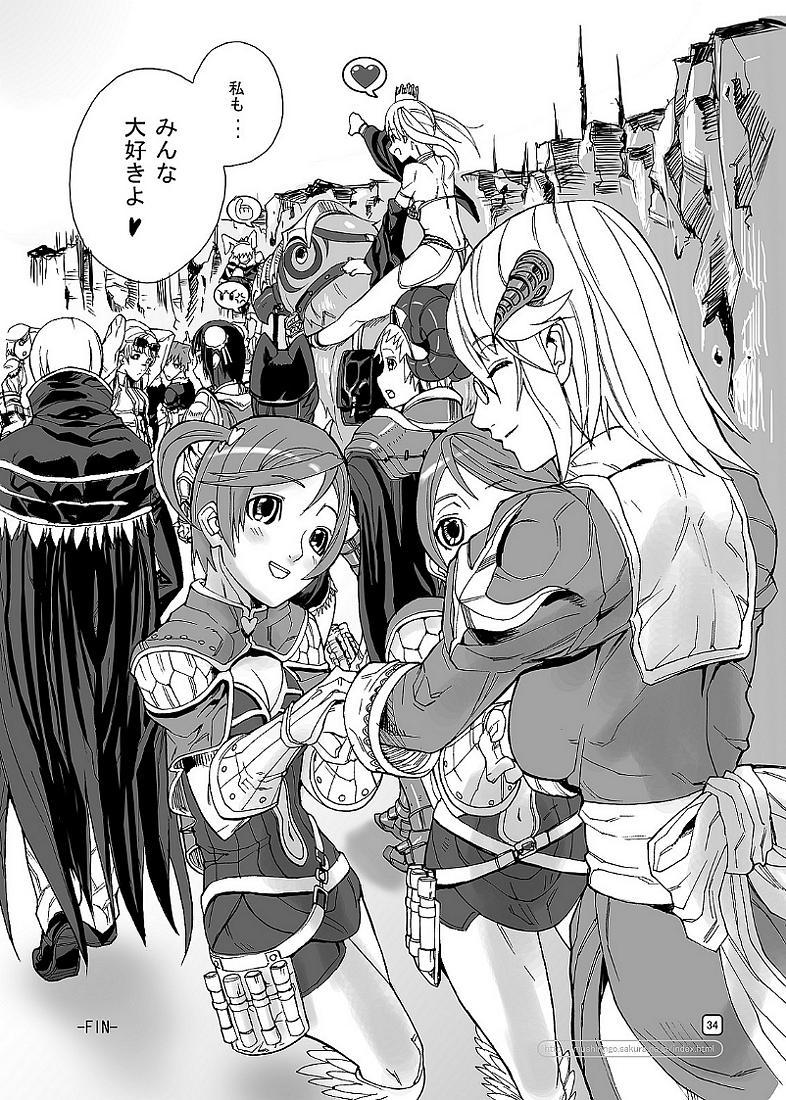 RO War Guild’s Rests ♯5 34ページ