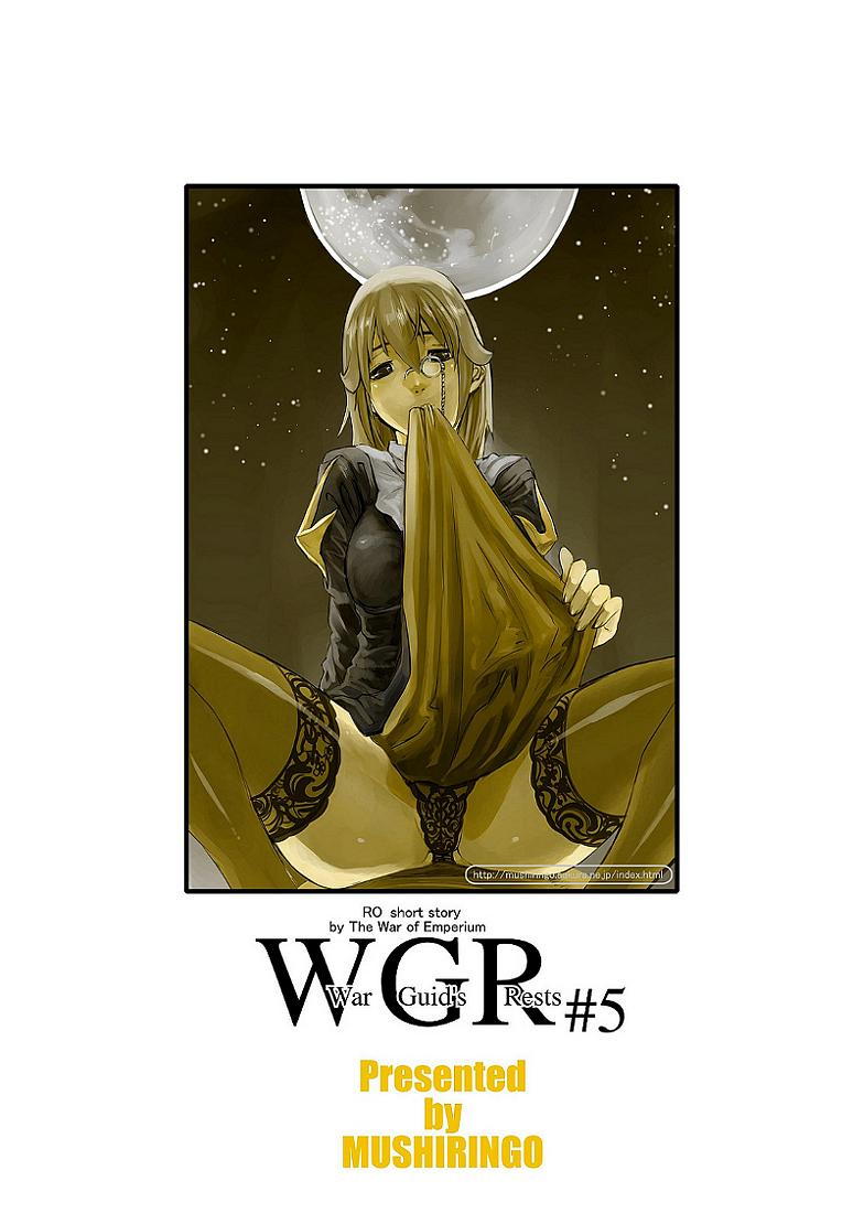 RO War Guild’s Rests ♯5 42ページ