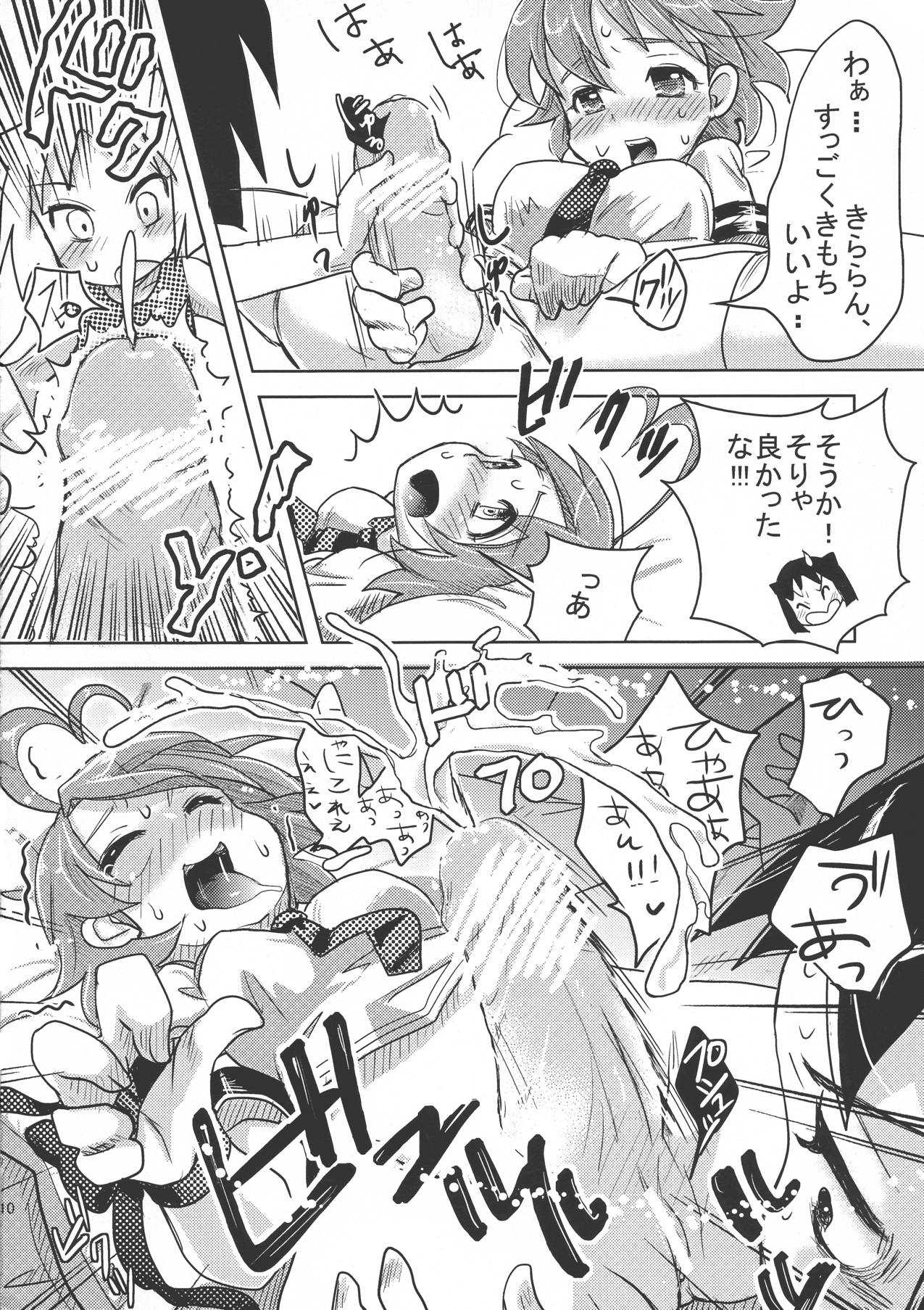 世界征服できるカナ 11ページ