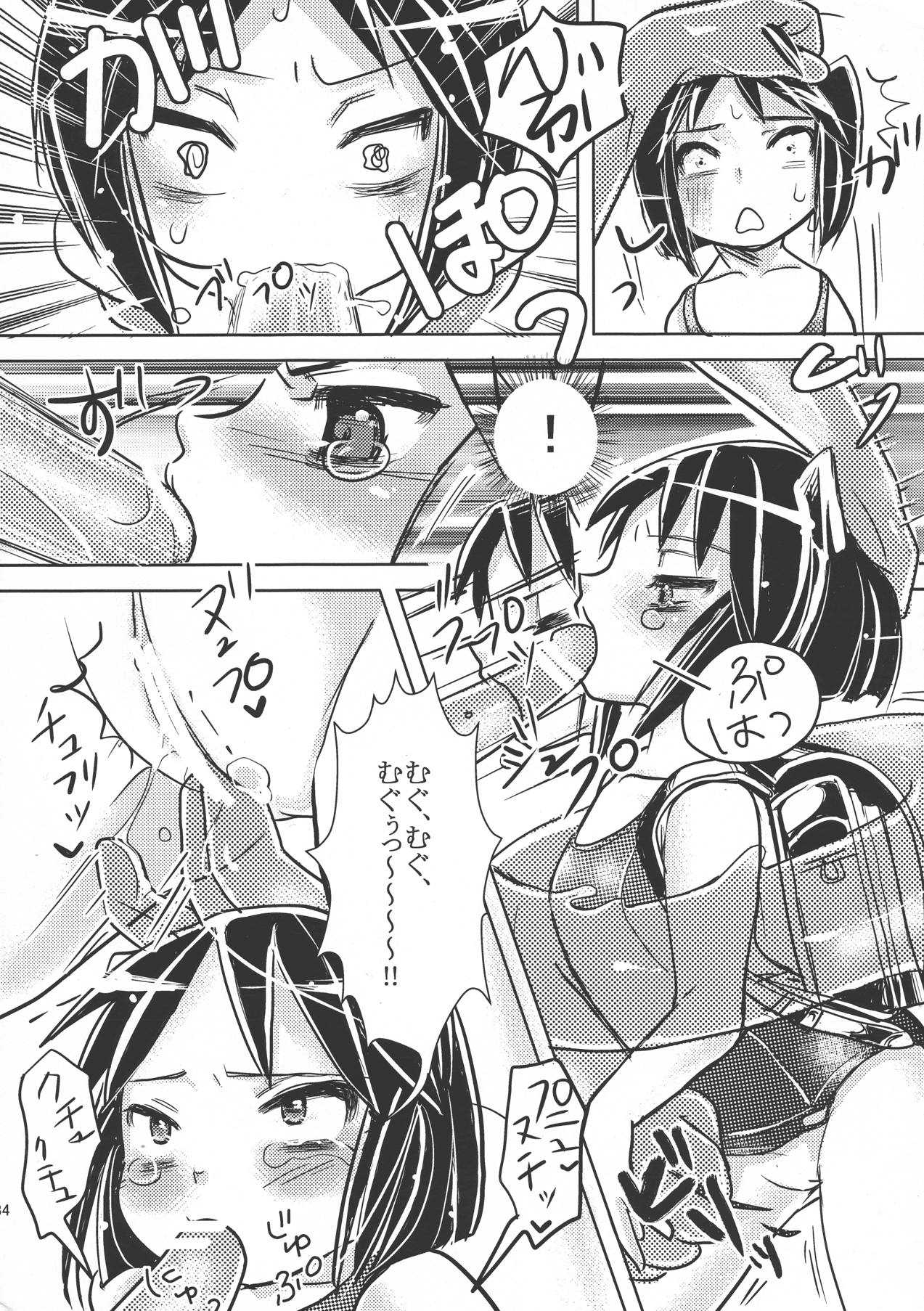 世界征服できるカナ 35ページ