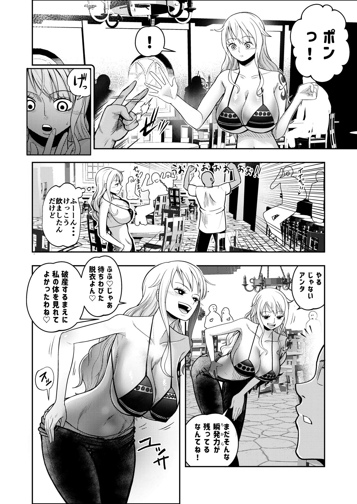 ハゲモブとナミさん分からせ本番野球拳 5ページ