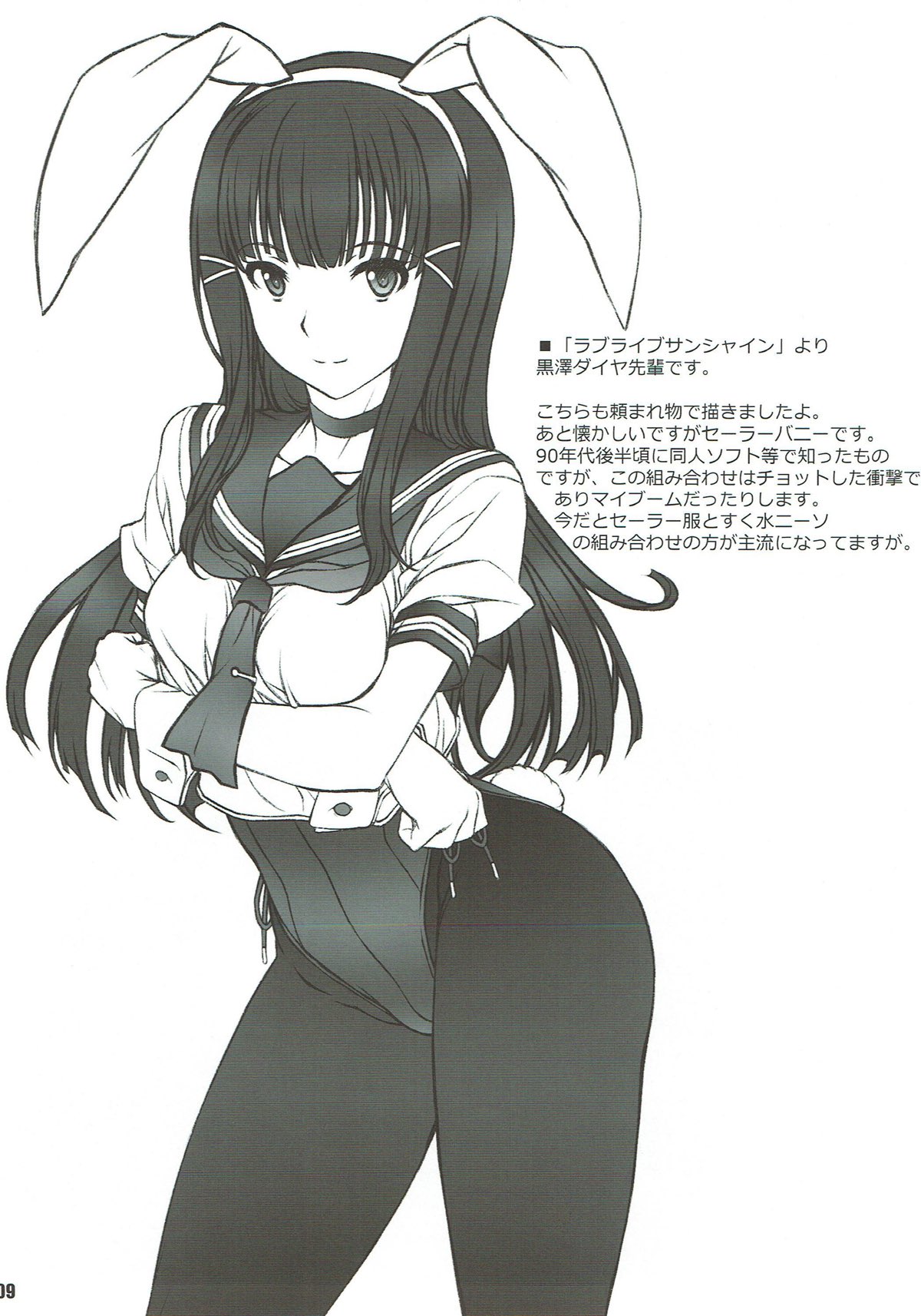 T2R／13 8ページ