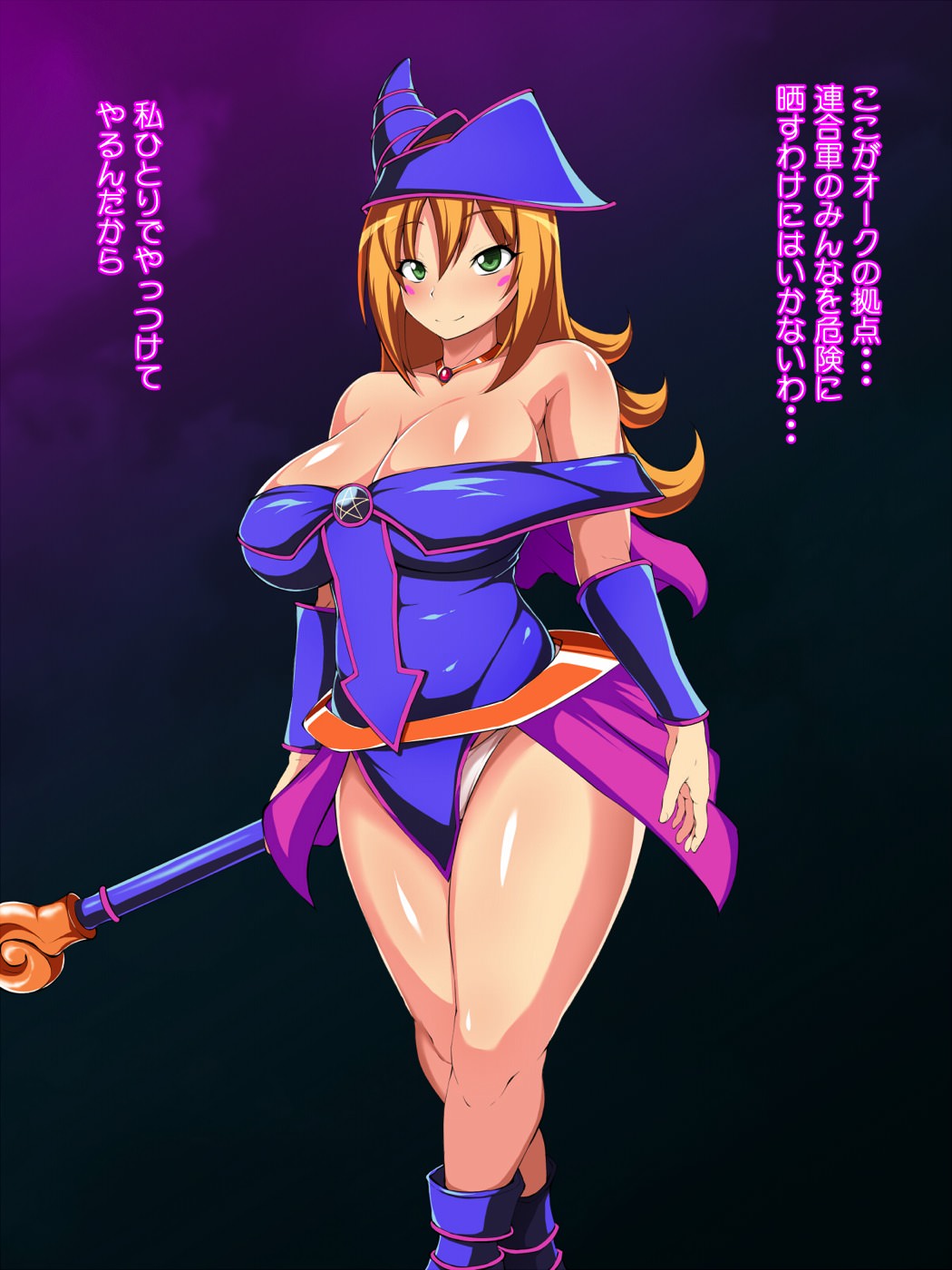 遊●王-魔女狩り-LV4 2ページ