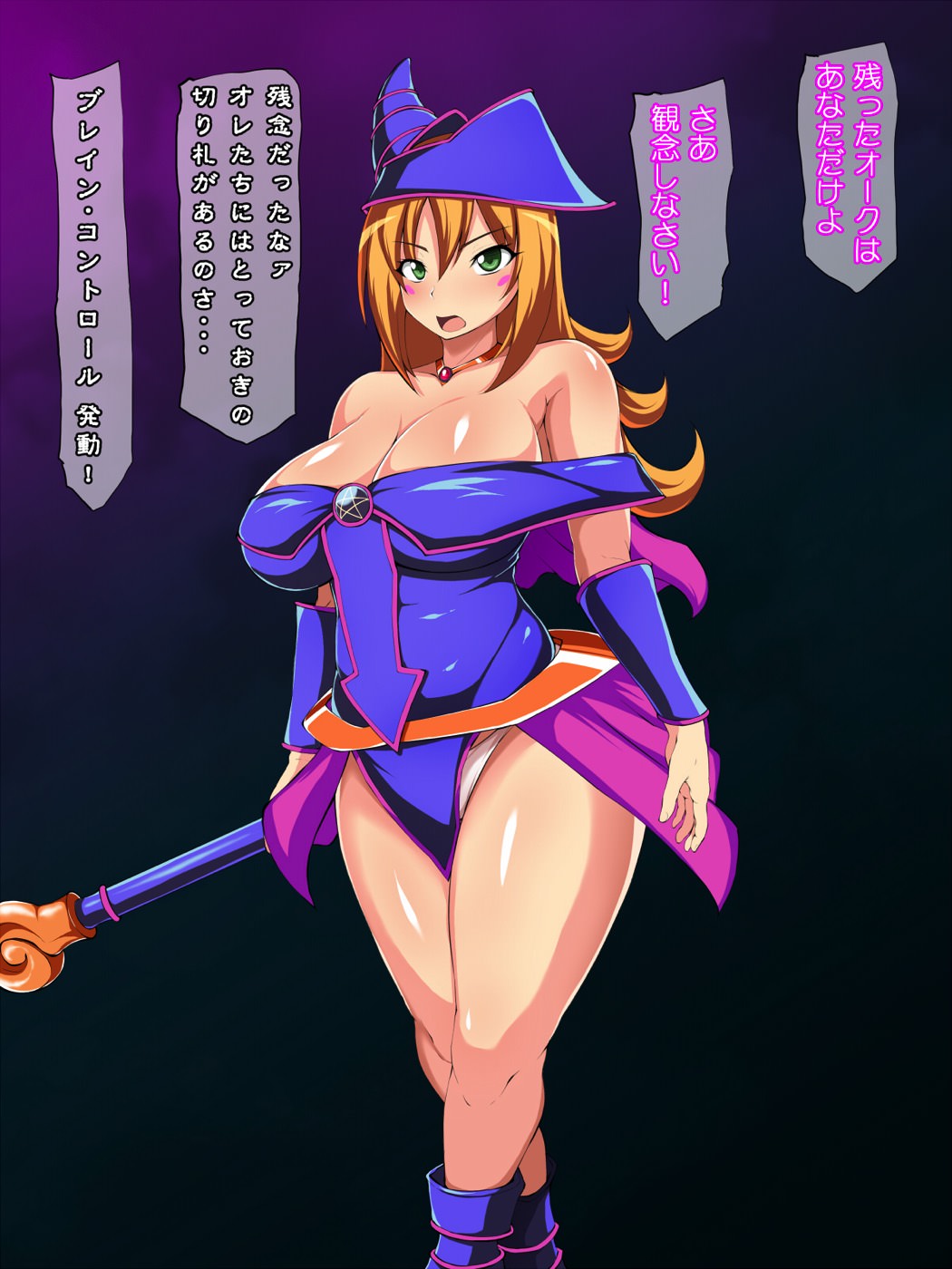 遊●王-魔女狩り-LV4 3ページ