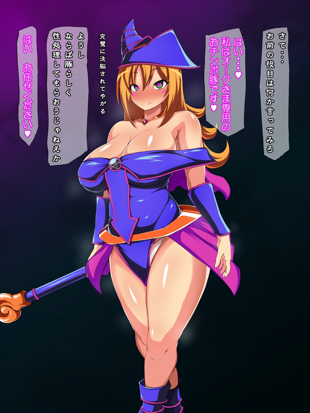 遊●王-魔女狩り-LV4 4ページ