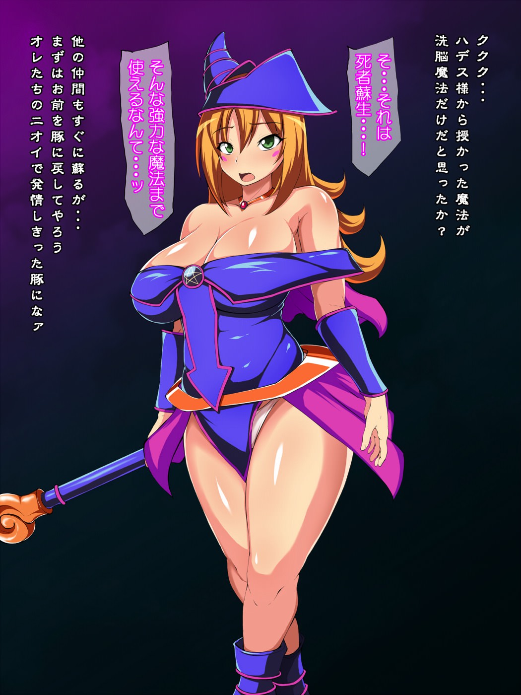 遊●王-魔女狩り-LV4 34ページ