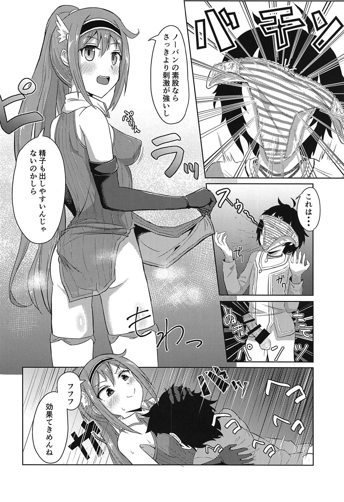 ギルドの都合上仕方なくメルクリウス財団がおちんちんのお世話してくれる本 7ページ