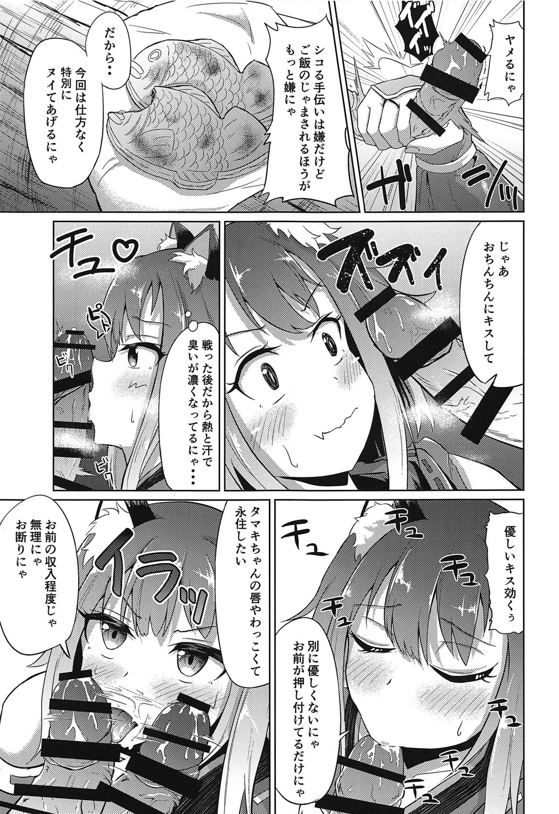 ギルドの都合上仕方なくメルクリウス財団がおちんちんのお世話してくれる本 10ページ