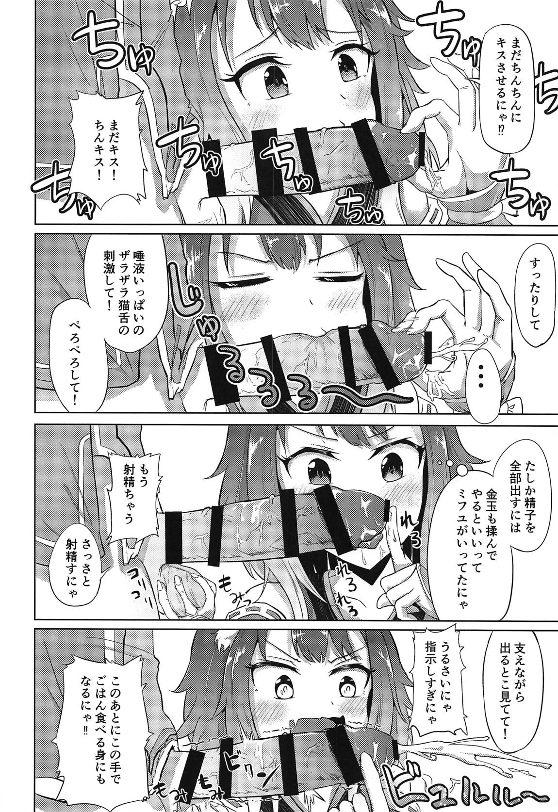 ギルドの都合上仕方なくメルクリウス財団がおちんちんのお世話してくれる本 11ページ