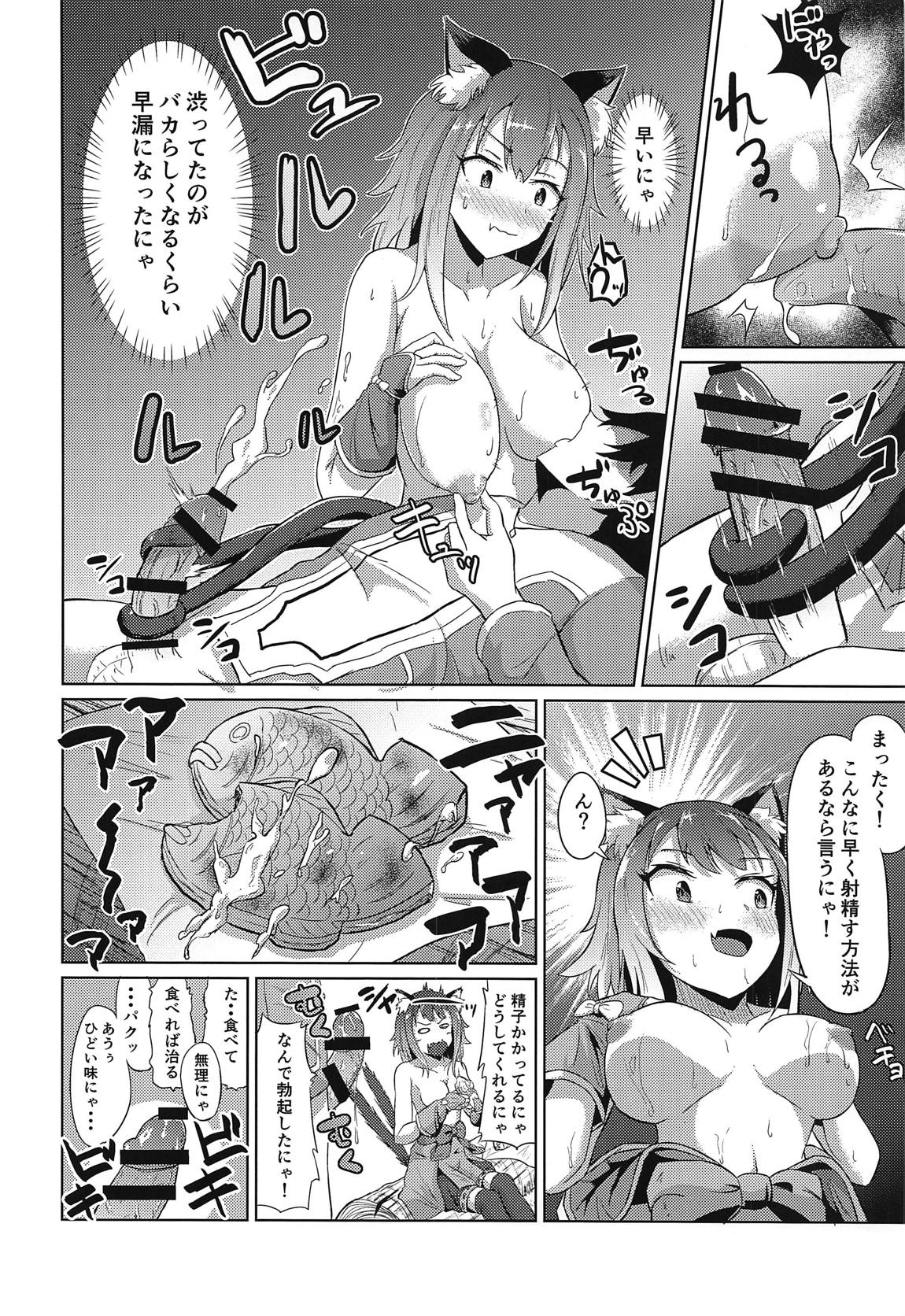 ギルドの都合上仕方なくメルクリウス財団がおちんちんのお世話してくれる本 13ページ