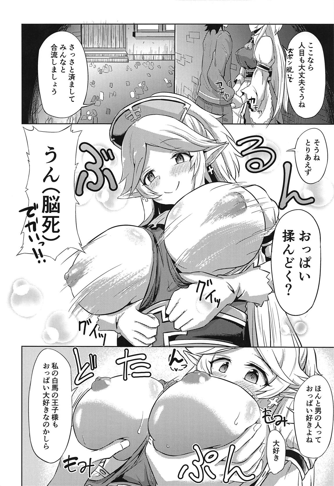 ギルドの都合上仕方なくメルクリウス財団がおちんちんのお世話してくれる本 15ページ