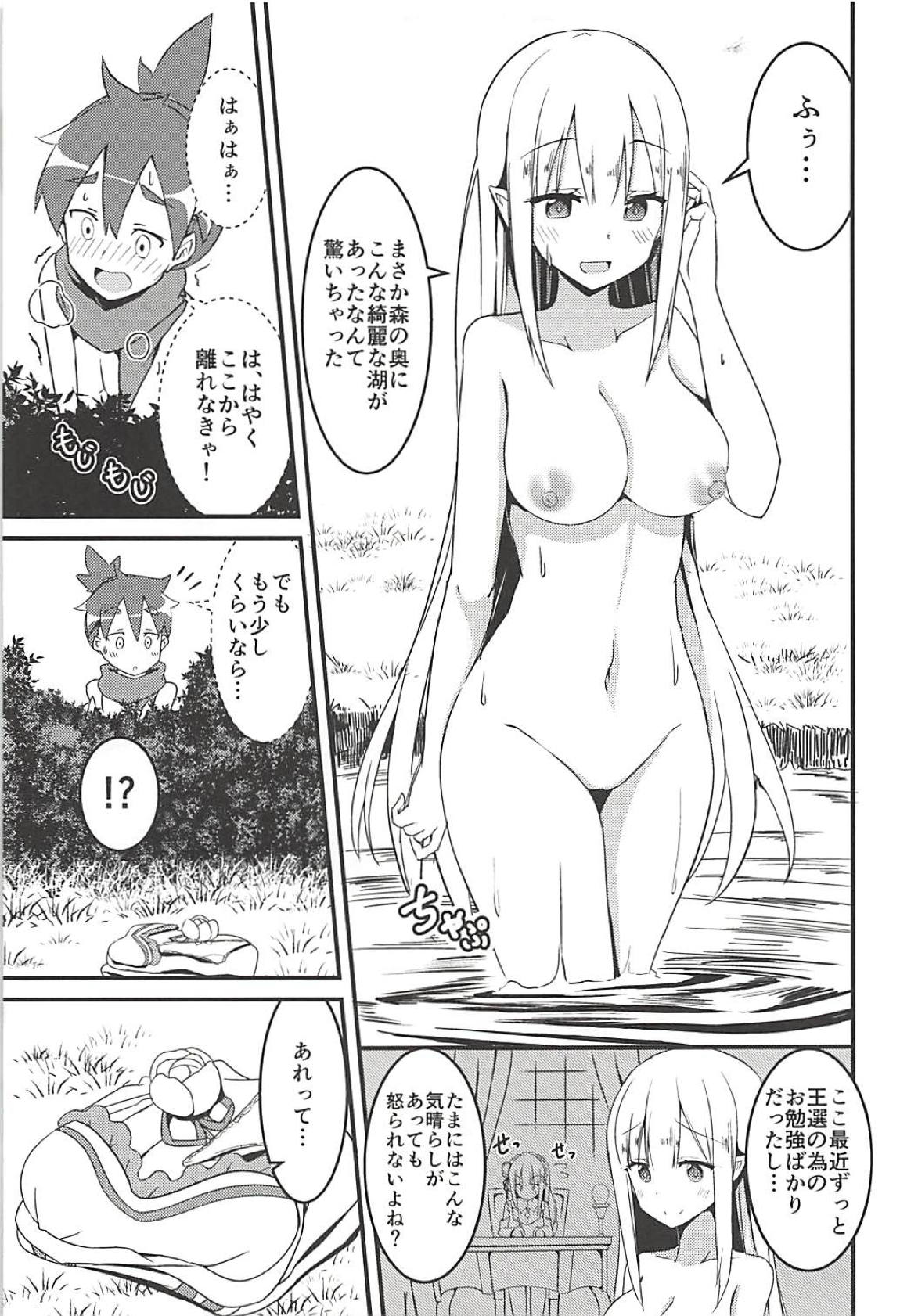 魔女ノ残り香 6ページ