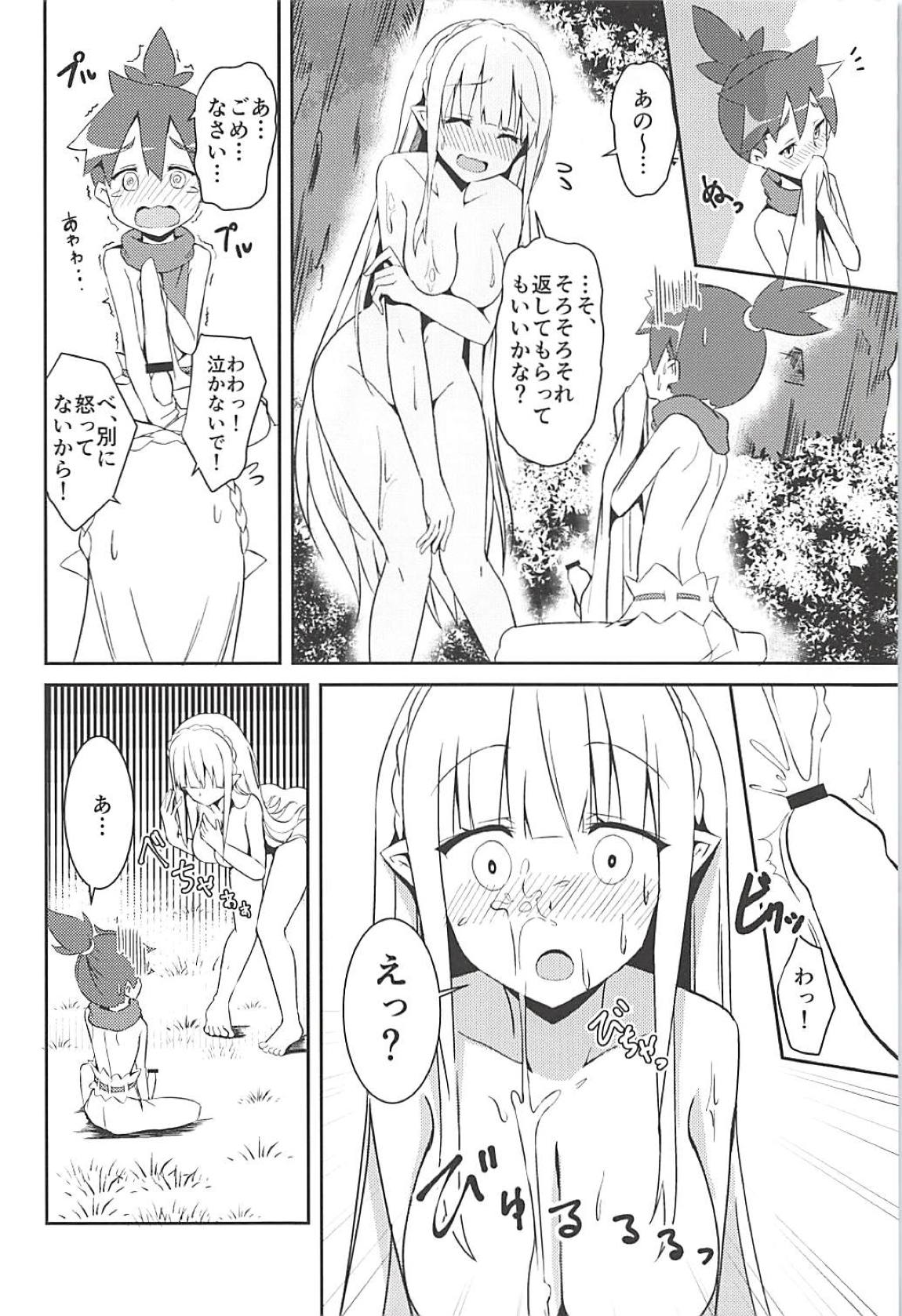 魔女ノ残り香 9ページ