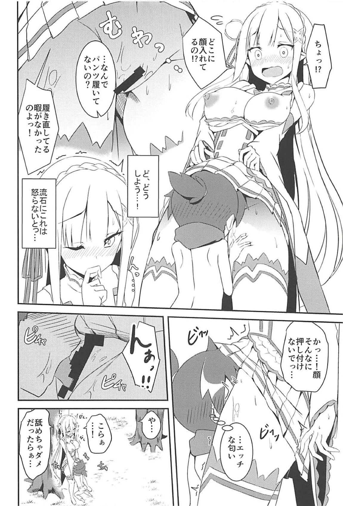 魔女ノ残り香 15ページ
