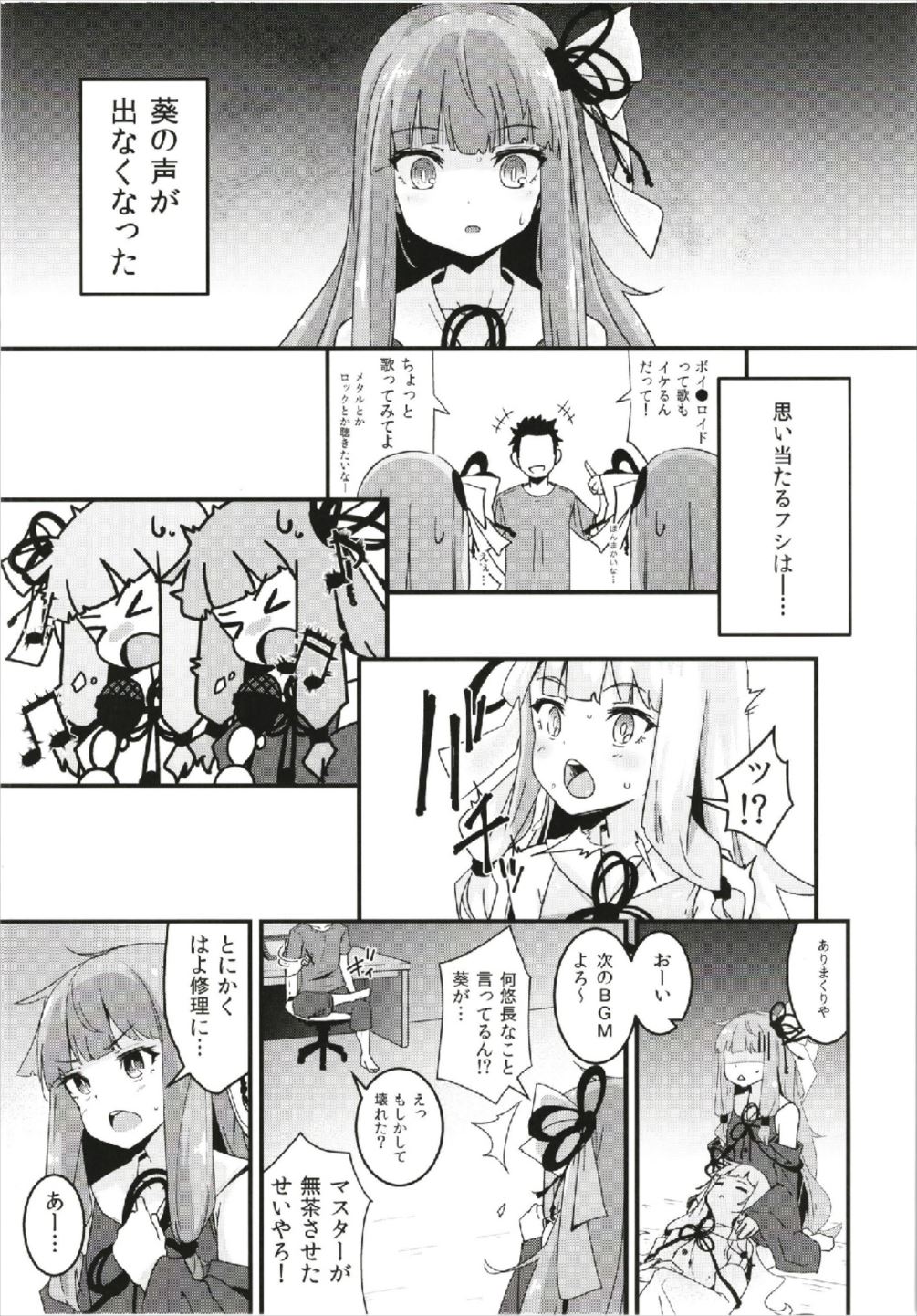 茜ちゃんの処女を奪って幸せにする話 5ページ