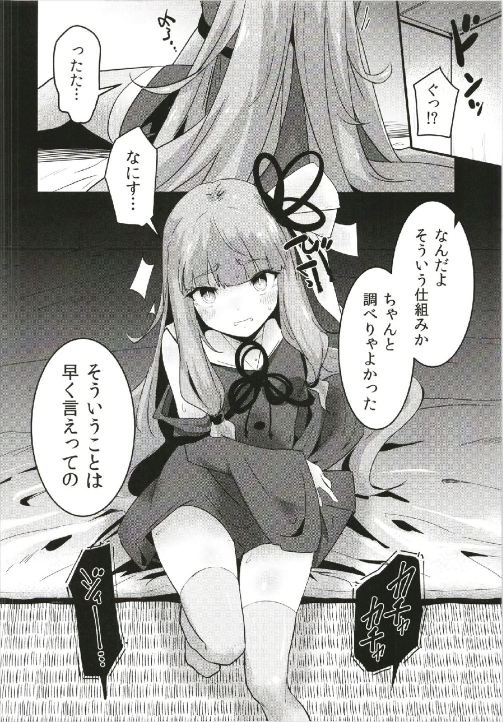 茜ちゃんの処女を奪って幸せにする話 8ページ