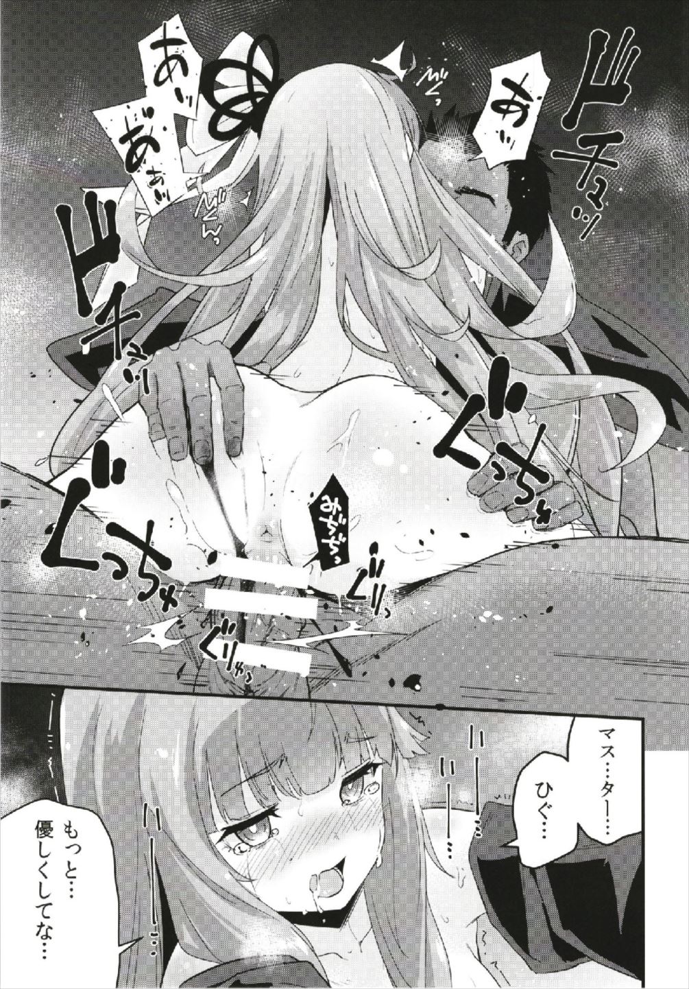 茜ちゃんの処女を奪って幸せにする話 17ページ