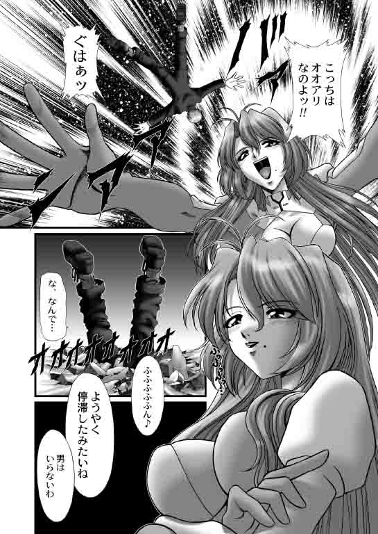 新妻アストロ教師 4ページ