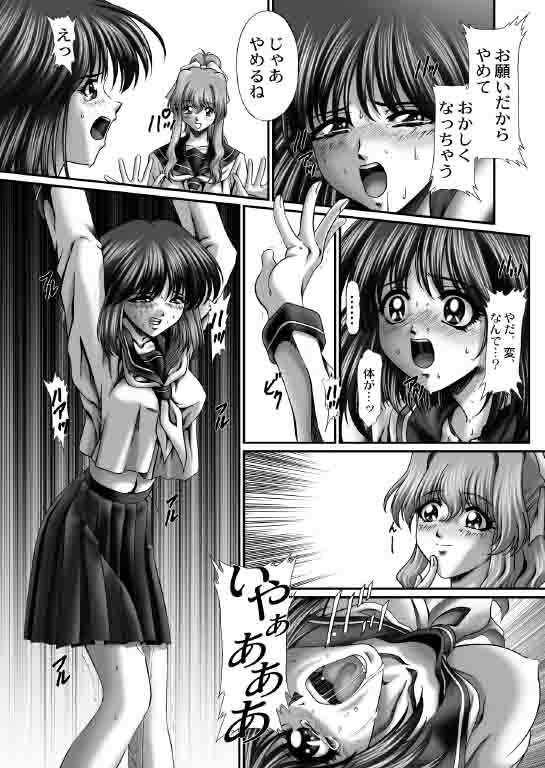 新妻アストロ教師 7ページ