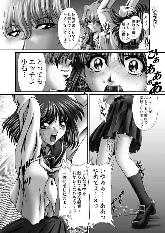 新妻アストロ教師 8ページ