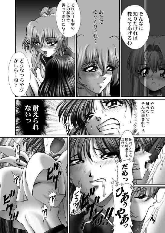 新妻アストロ教師 9ページ