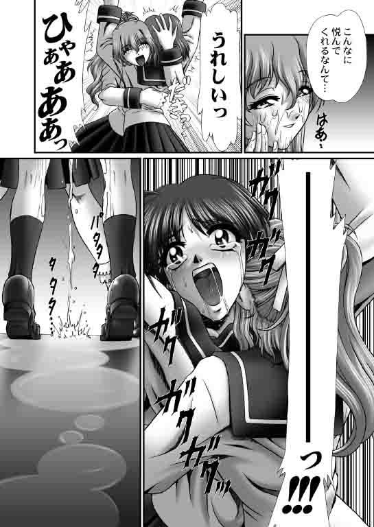 新妻アストロ教師 11ページ