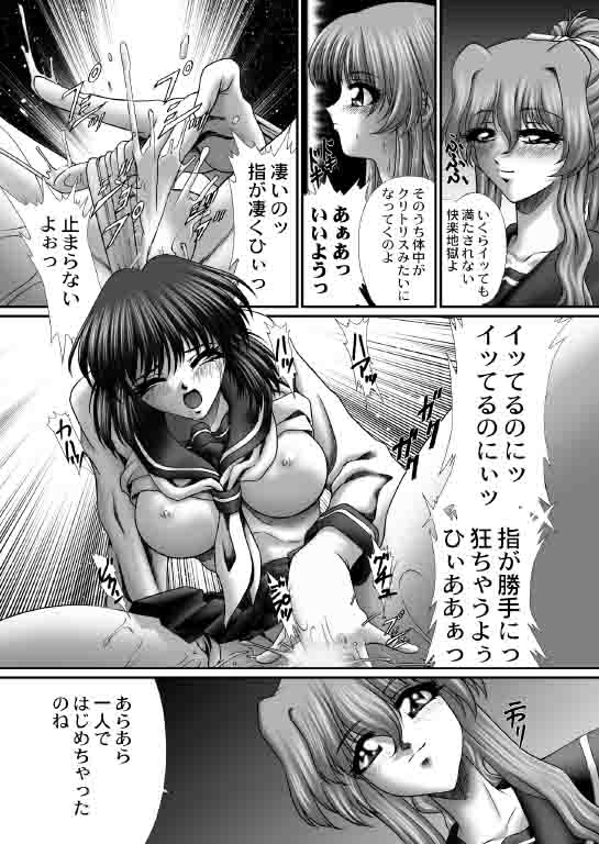 新妻アストロ教師 13ページ