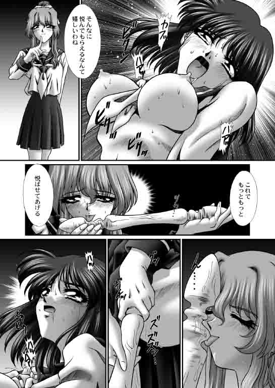 新妻アストロ教師 14ページ