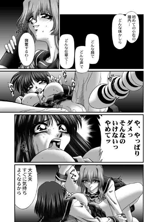 新妻アストロ教師 16ページ
