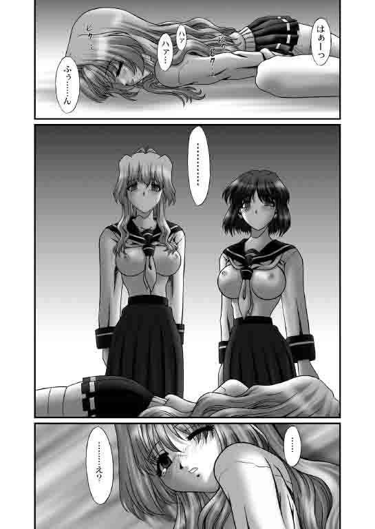 新妻アストロ教師 22ページ