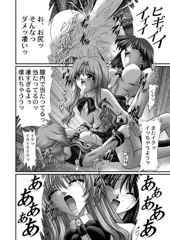 新妻アストロ教師 23ページ