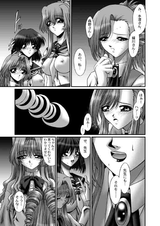 新妻アストロ教師 28ページ