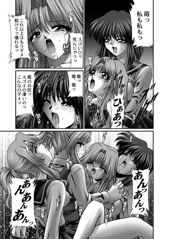 新妻アストロ教師 33ページ