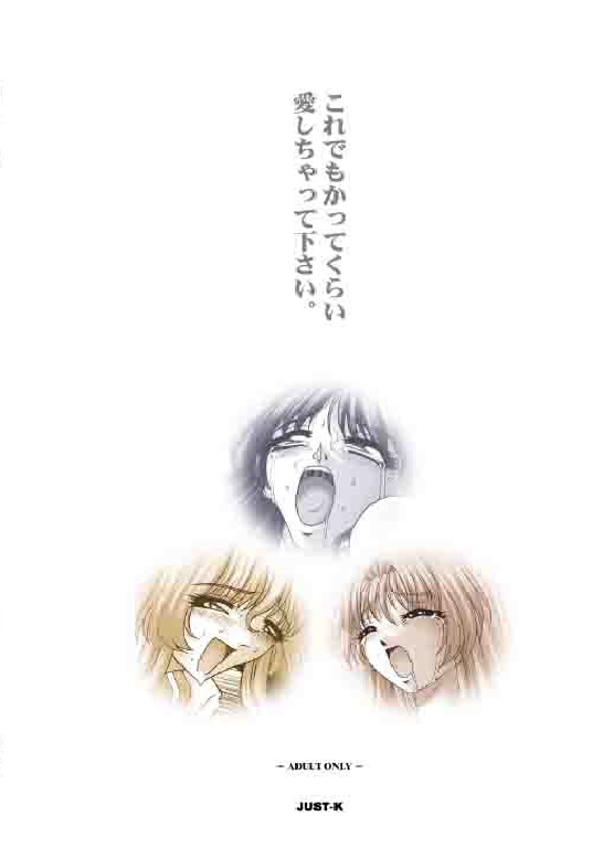 新妻アストロ教師 38ページ