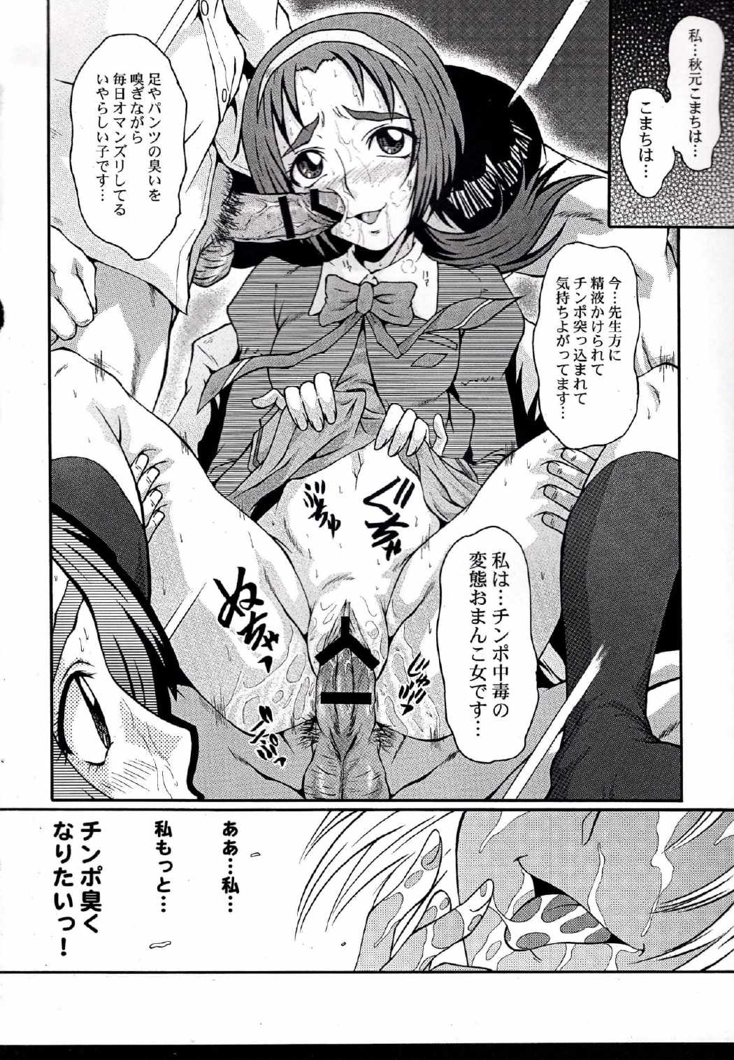 ウラバンビvol.35 -FRESH GREEN- 15ページ