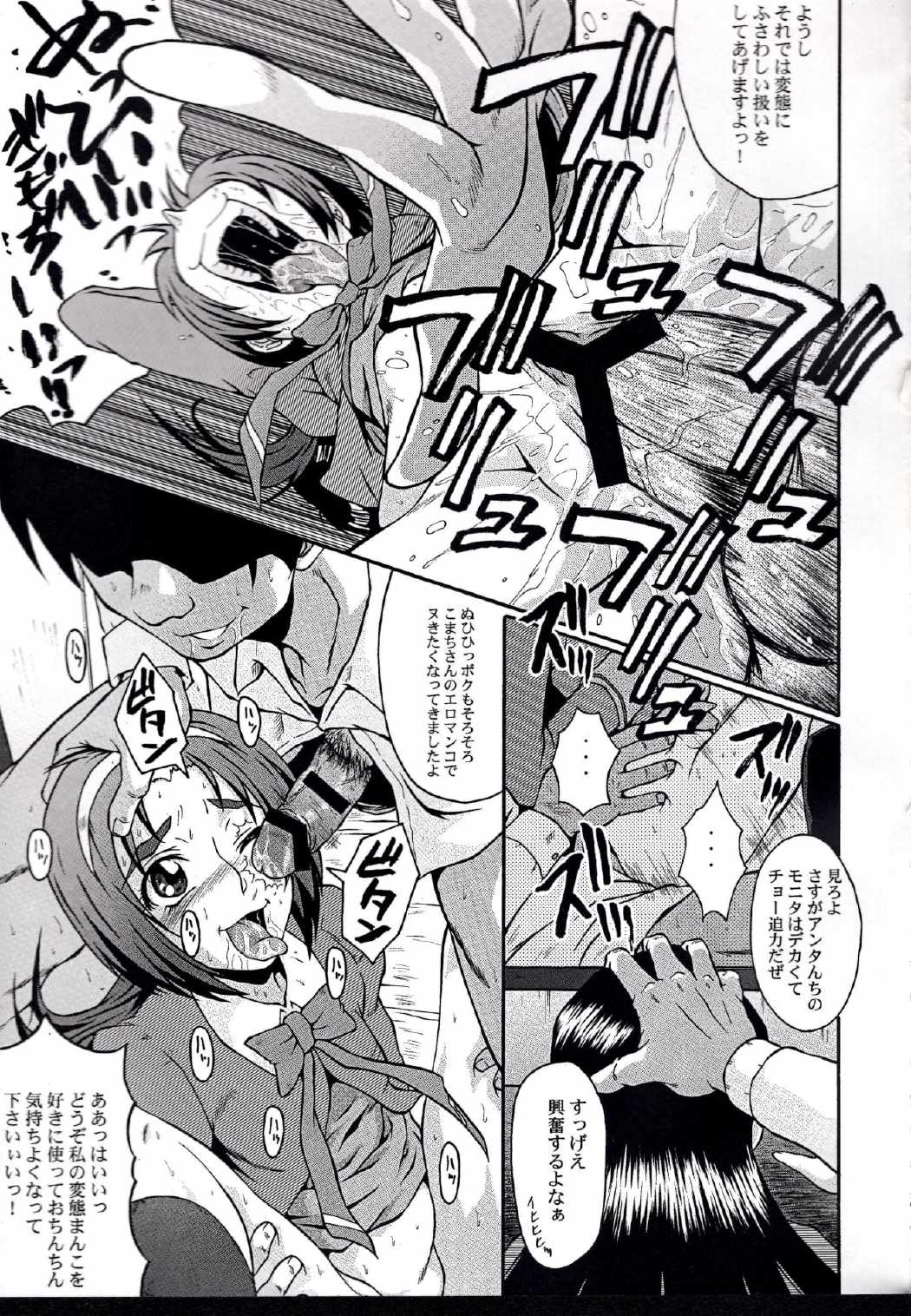 ウラバンビvol.35 -FRESH GREEN- 17ページ