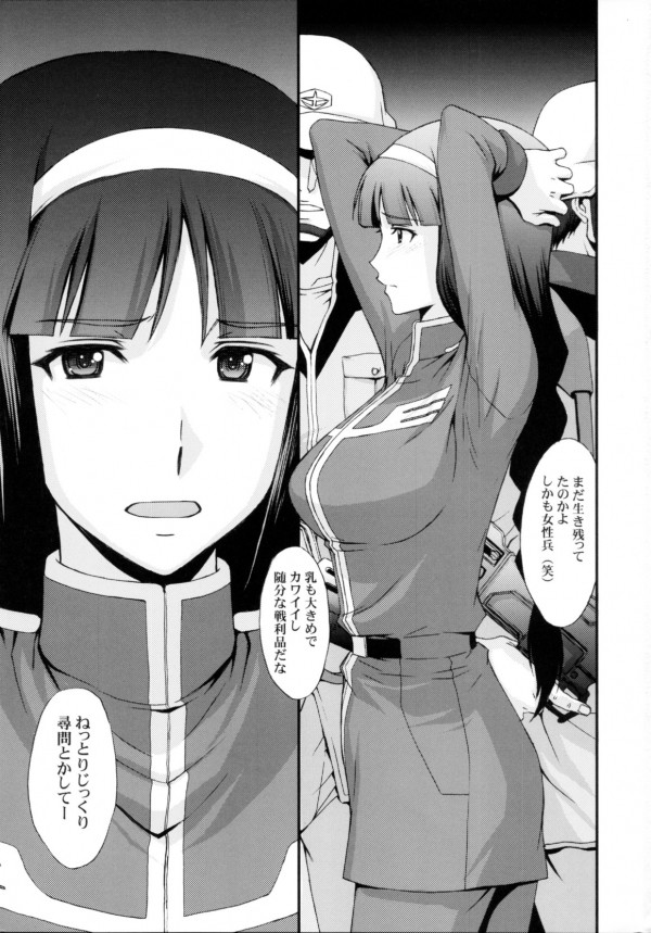 ロストウォークロニクル 舞台裏の掃除人 2ページ
