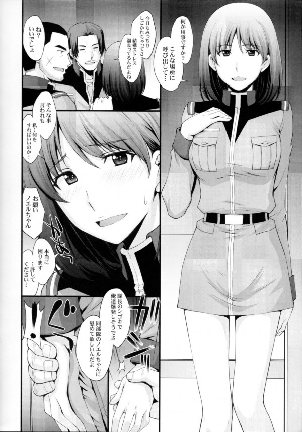 ロストウォークロニクル 舞台裏の掃除人 12ページ