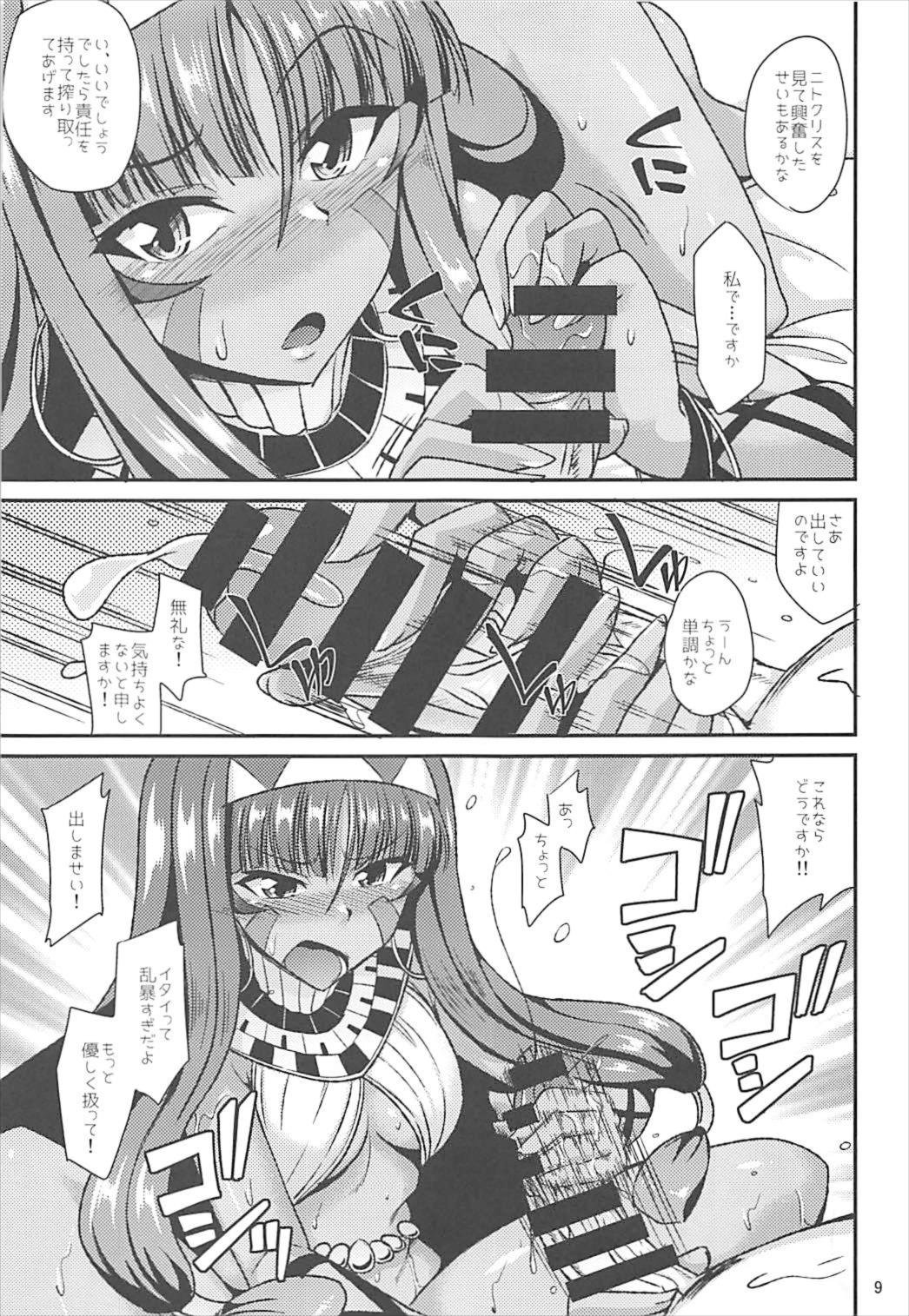 不敬なファラオが大洪水 10ページ