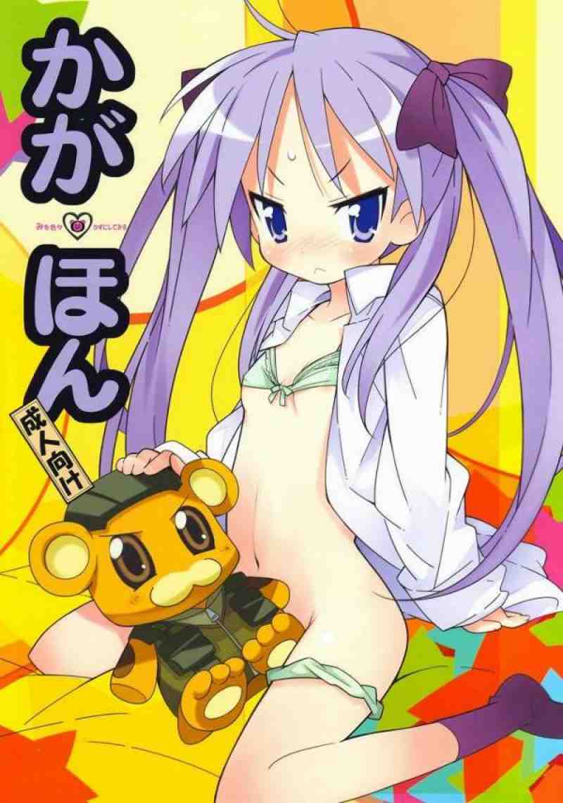 かがほん 1ページ