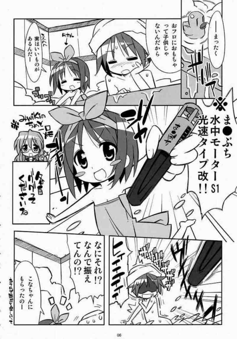 かがほん 3ページ