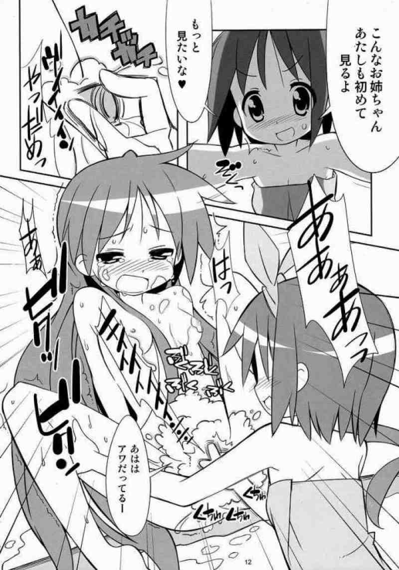 かがほん 9ページ