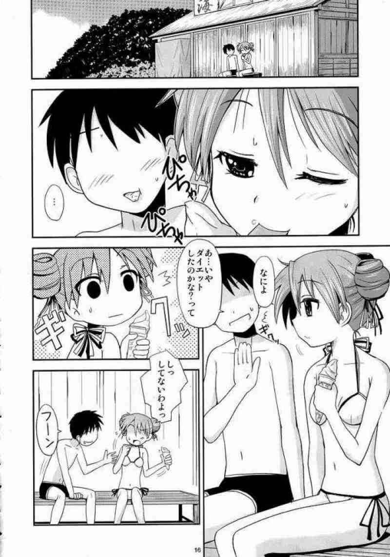 かがほん 13ページ